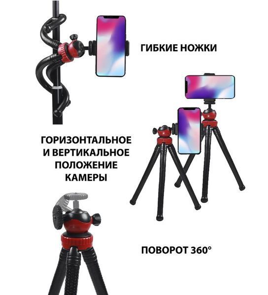 Штатив для телефона/ Штатив для фотоапарата/Монопод для телефона/ Штатив трипод для телефона настільний 00746 фото
