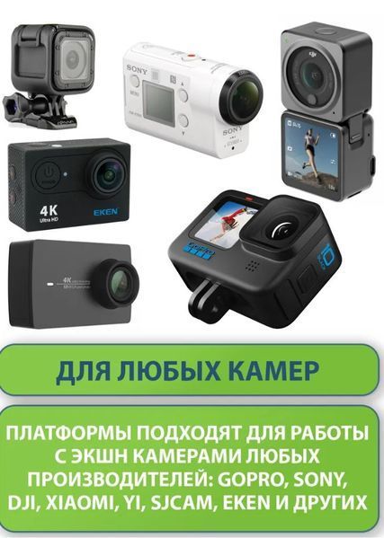 Клейкі кріплення-платформи липучки на плоскі поверхні для екшн-камер GoPro, Dji Action та інших,1 шт. 00179 фото