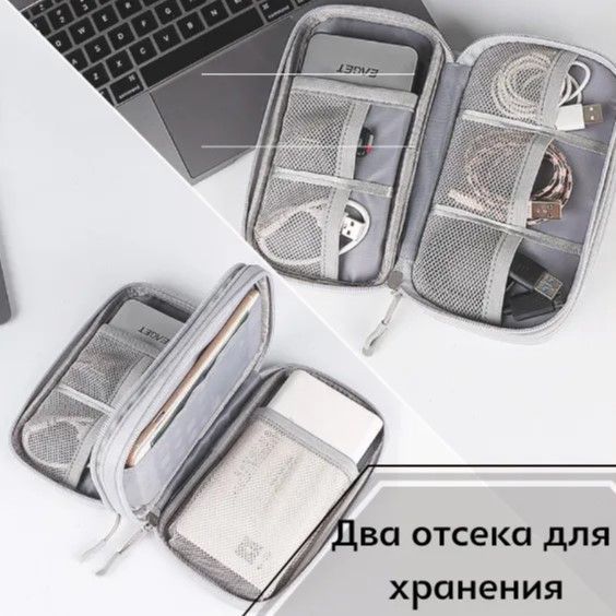 Органайзер для проводов / Органайзер для кабелей / Органайзер для зарядок / Сумка для хранения принадлежностей (Синий) TR3078 фото