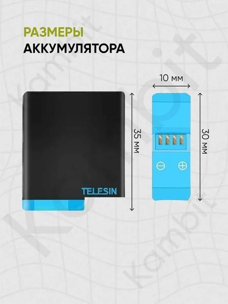 Зарядний пристрій для екшн камери GoPro Hero 8/7/6/5 з 2 акумуляторами Telesin 01125/01279(2) фото