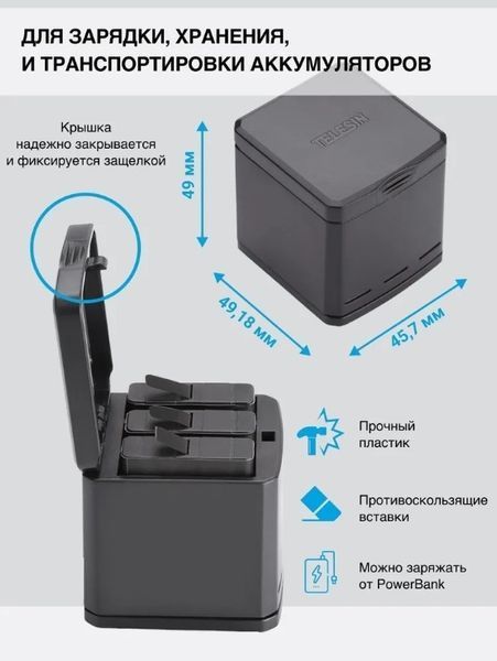 Зарядний пристрій для екшн камери GoPro Hero 8/7/6/5 з 2 акумуляторами Telesin 01125/01279(2) фото